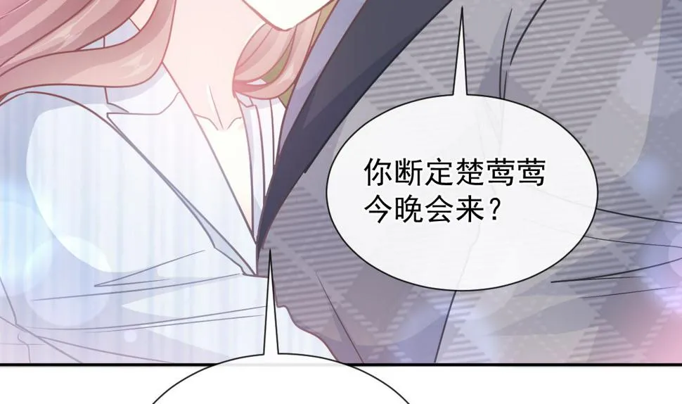 第260话等着她来杀我 第35页