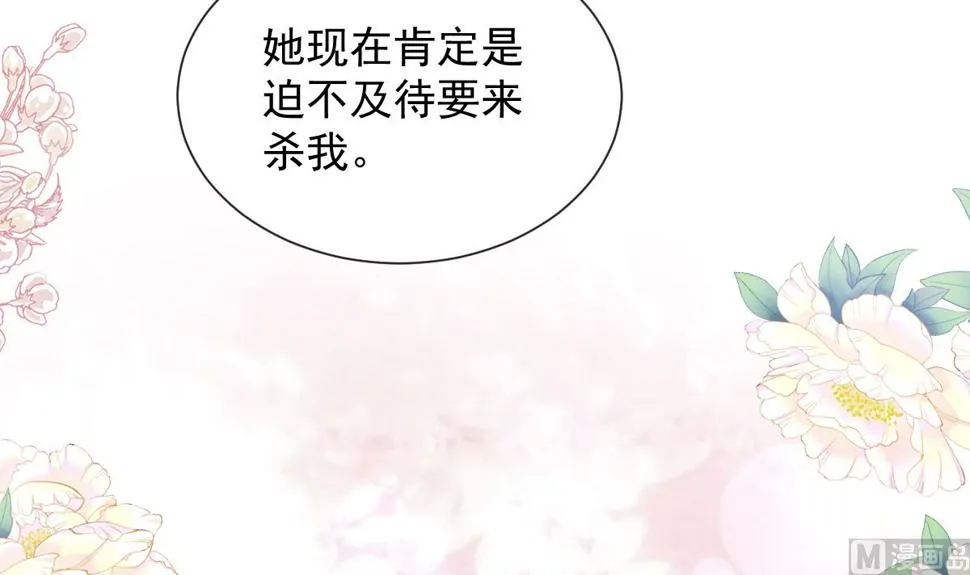 第260话等着她来杀我 第36页