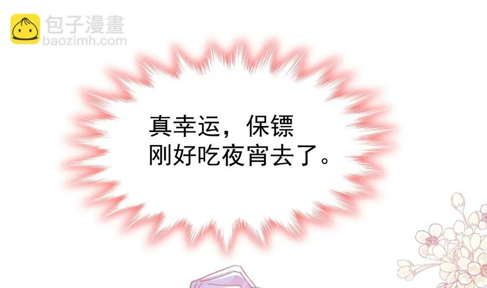 第260话等着她来杀我 第46页