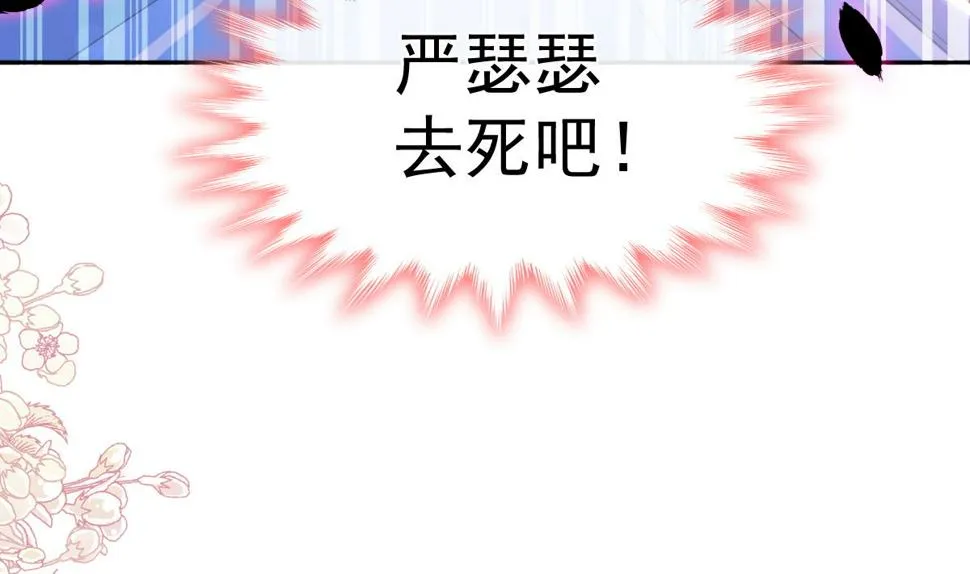 第260话等着她来杀我 第50页