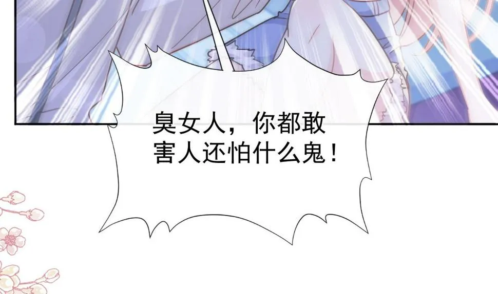第260话等着她来杀我 第64页