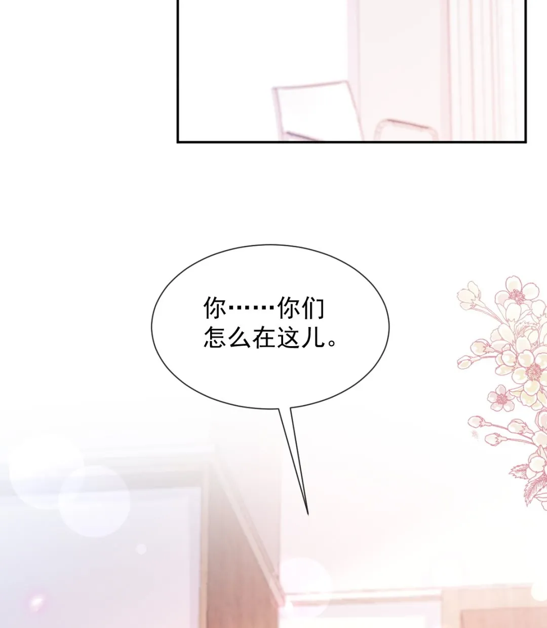 第260话等着她来杀我 第67页