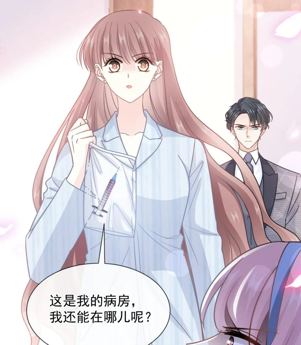 第260话等着她来杀我 第68页