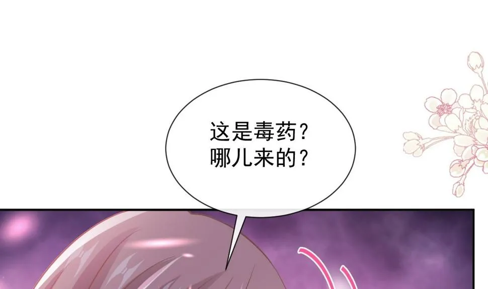 第260话等着她来杀我 第70页
