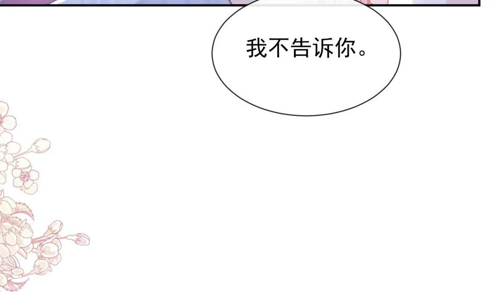 第260话等着她来杀我 第73页