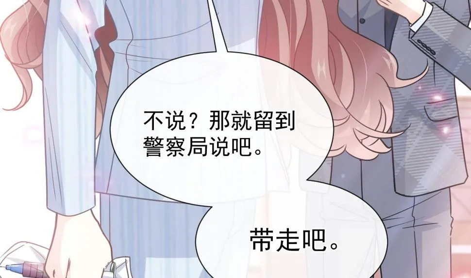 第260话等着她来杀我 第76页