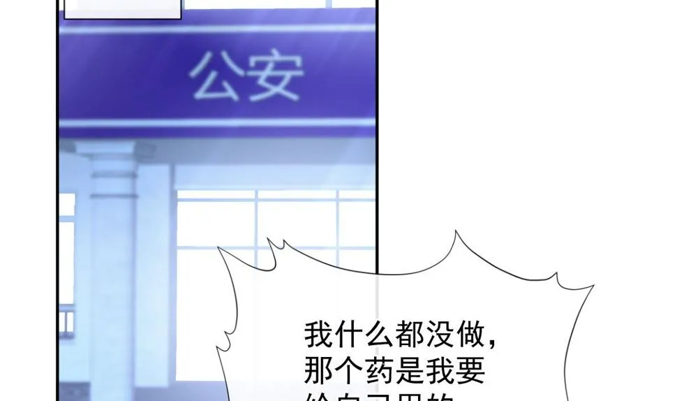 第260话等着她来杀我 第83页
