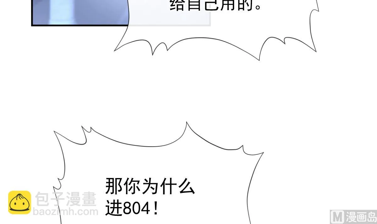 第260话等着她来杀我 第84页