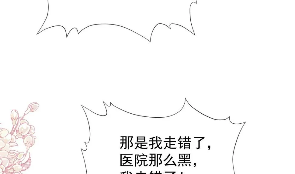 第260话等着她来杀我 第85页