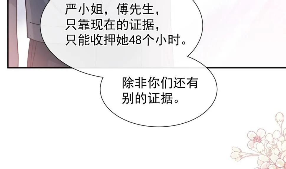 第260话等着她来杀我 第88页