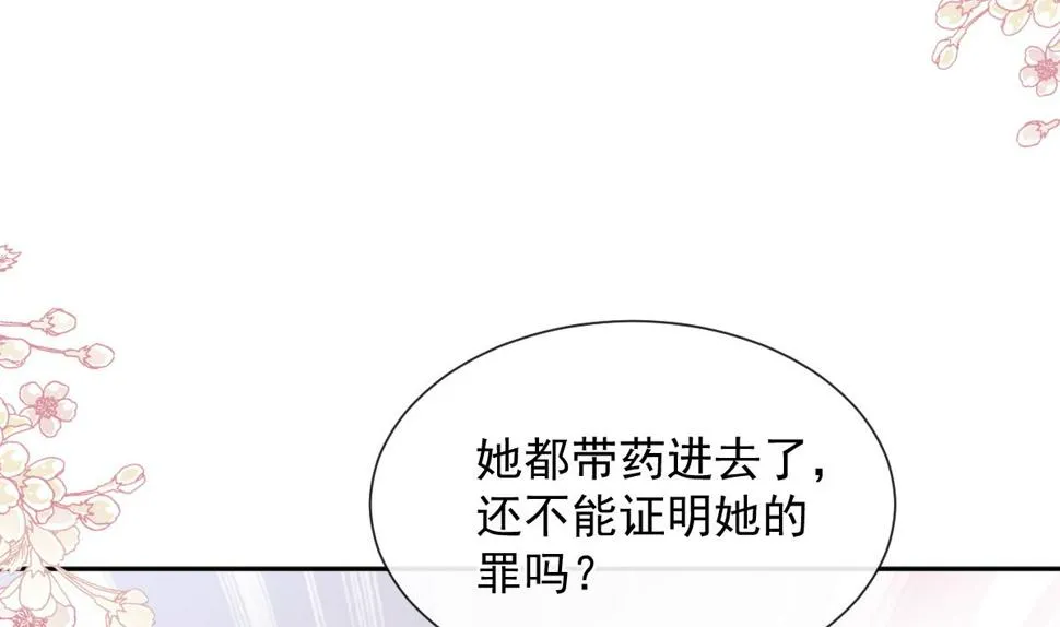 第260话等着她来杀我 第89页