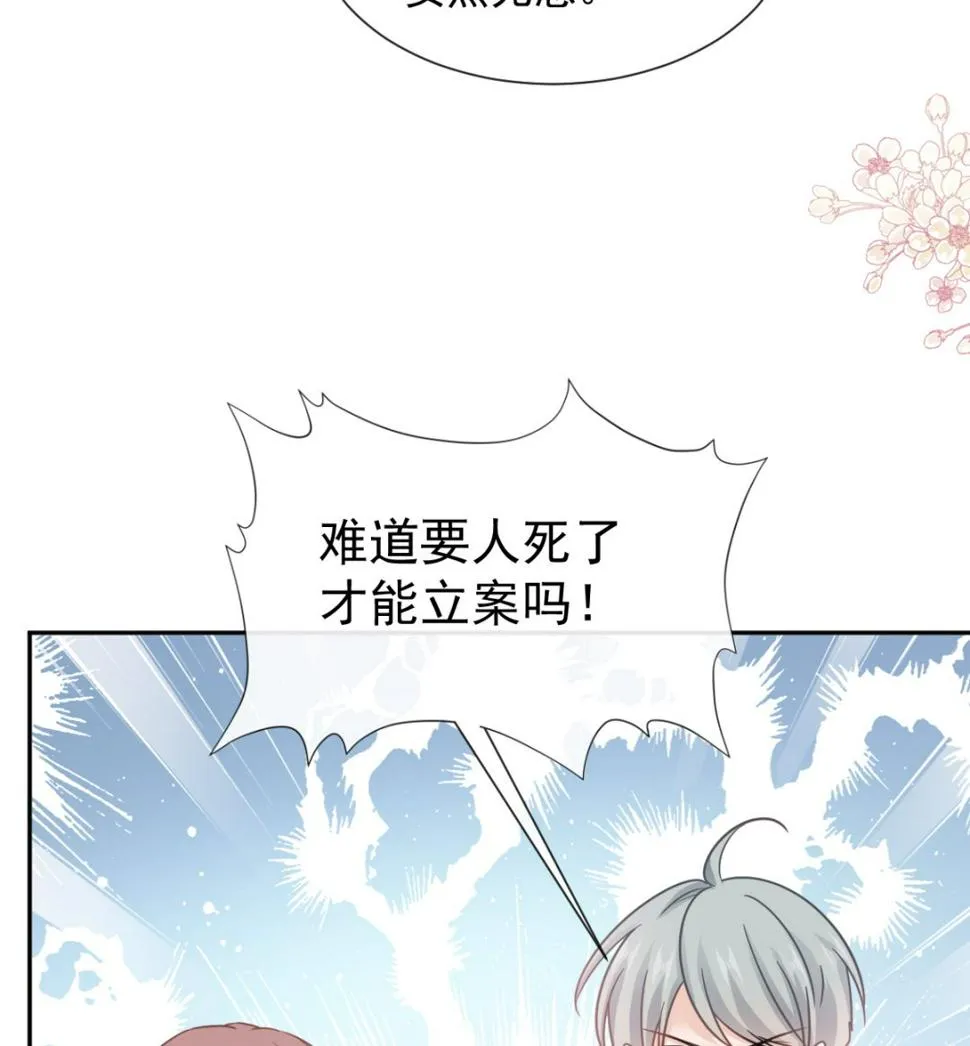 第260话等着她来杀我 第92页