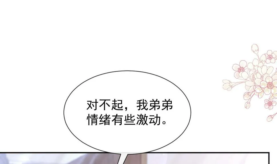 第260话等着她来杀我 第94页