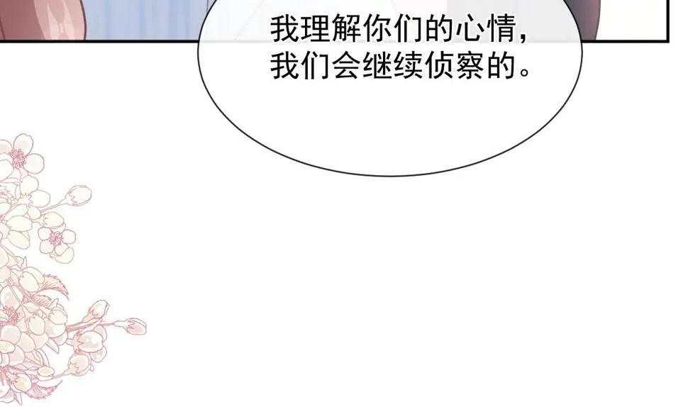 第260话等着她来杀我 第97页