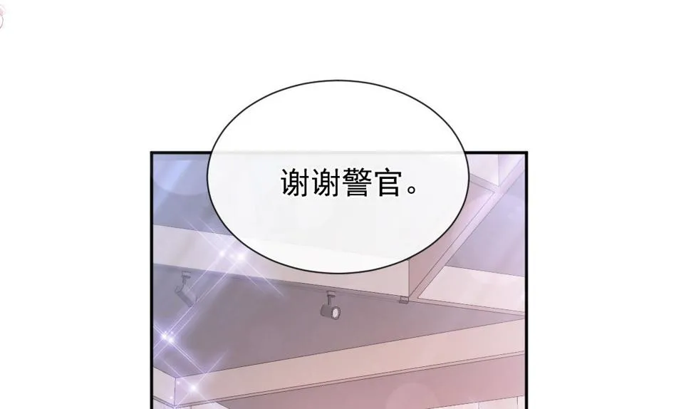 第260话等着她来杀我 第98页