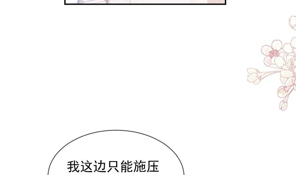 第260话等着她来杀我 第100页
