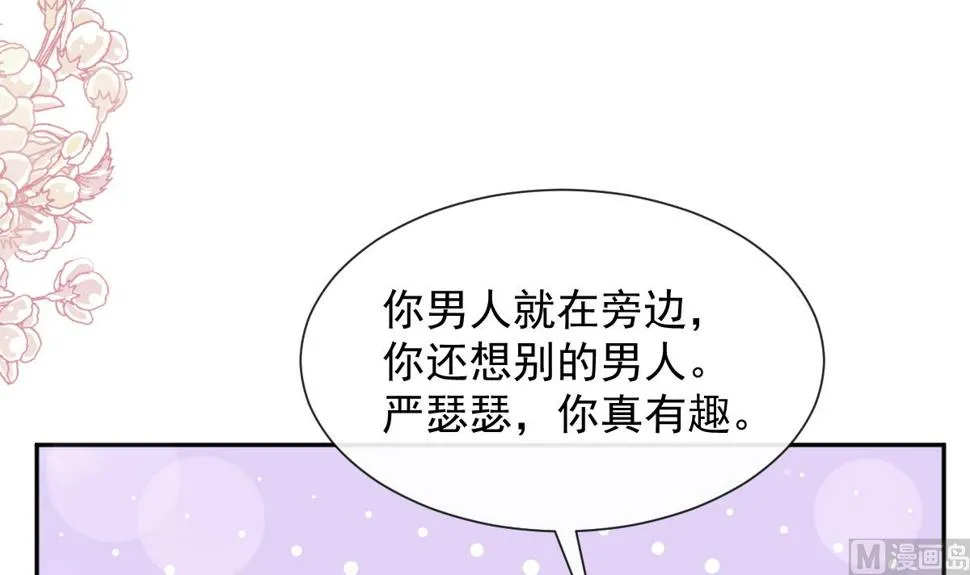 第260话等着她来杀我 第108页