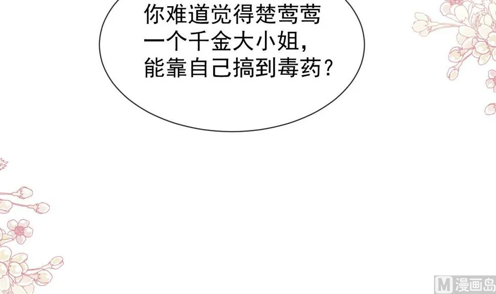 第260话等着她来杀我 第111页