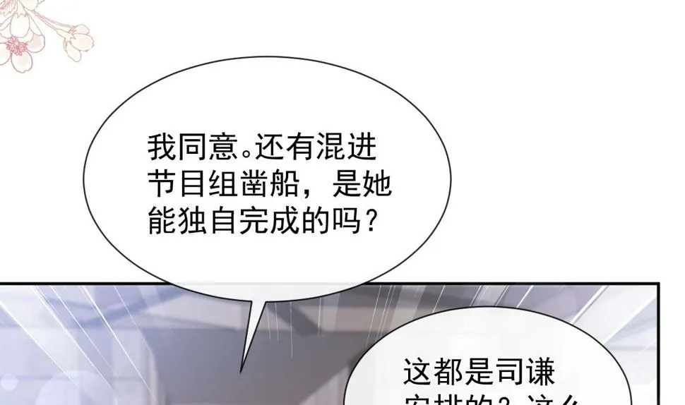 第260话等着她来杀我 第112页