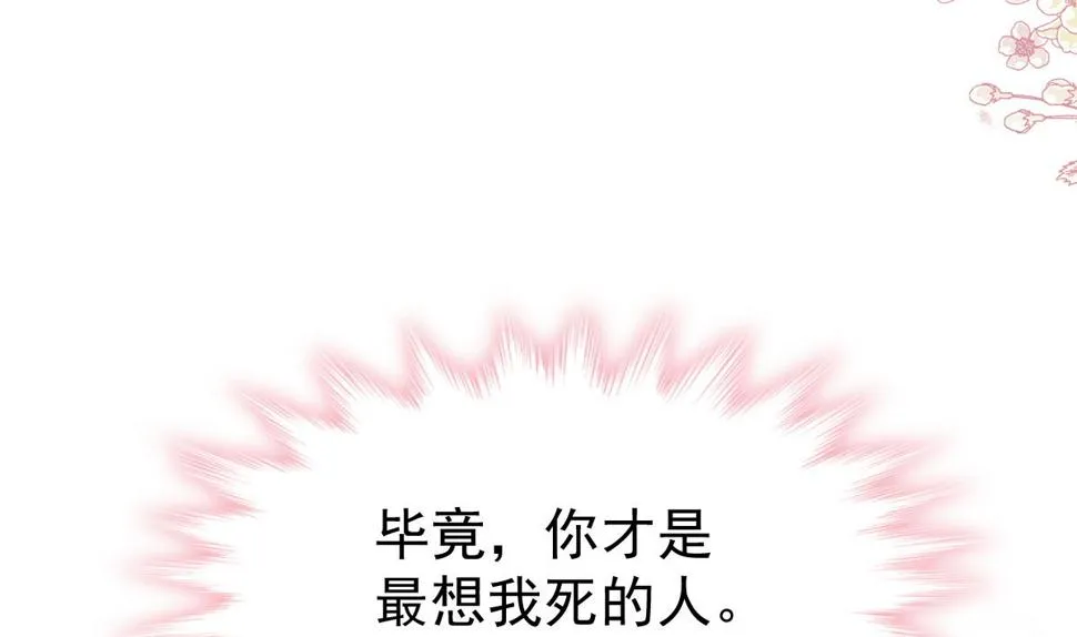 第260话等着她来杀我 第115页