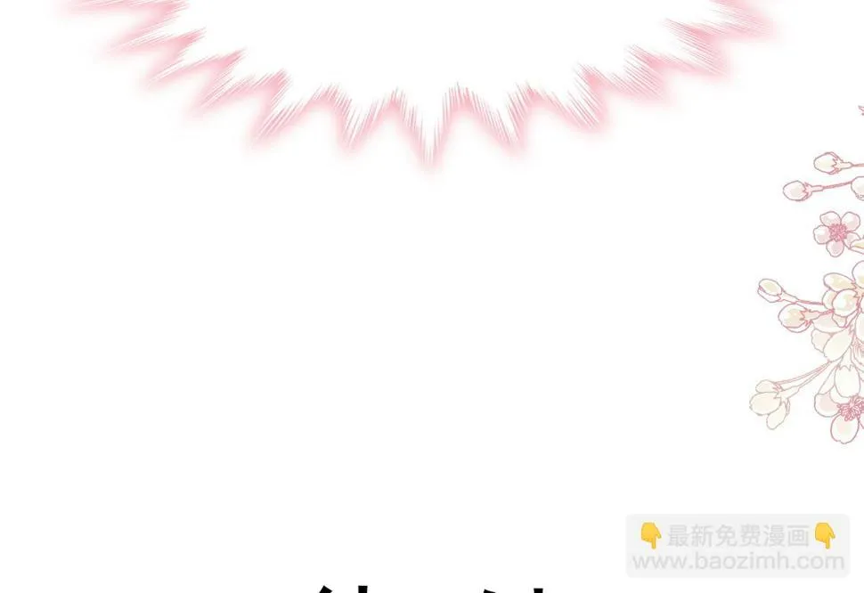 第260话等着她来杀我 第119页