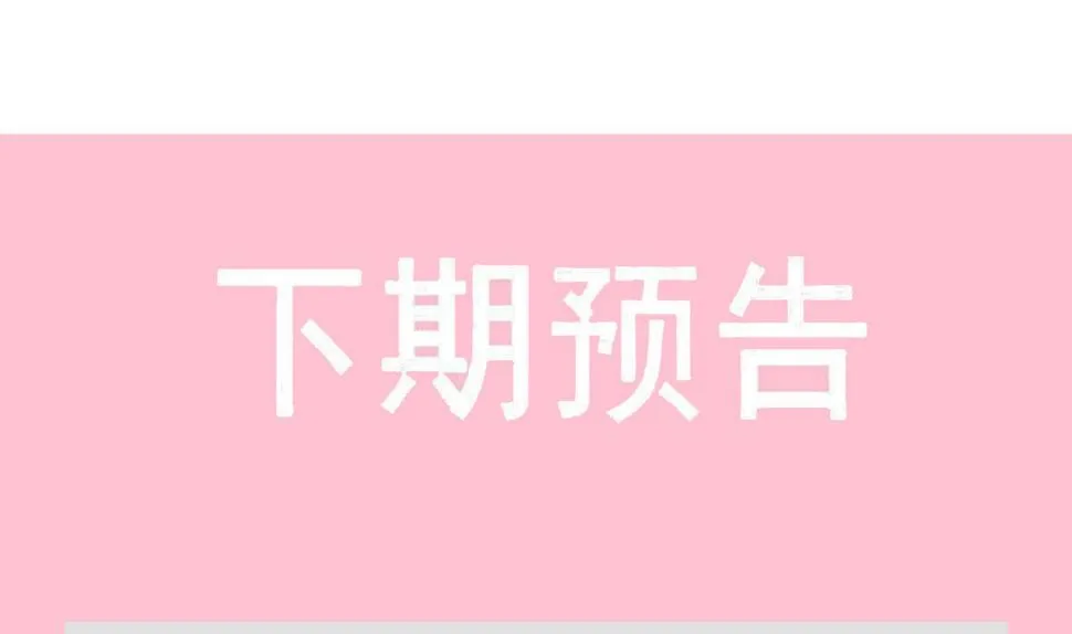 第260话等着她来杀我 第121页
