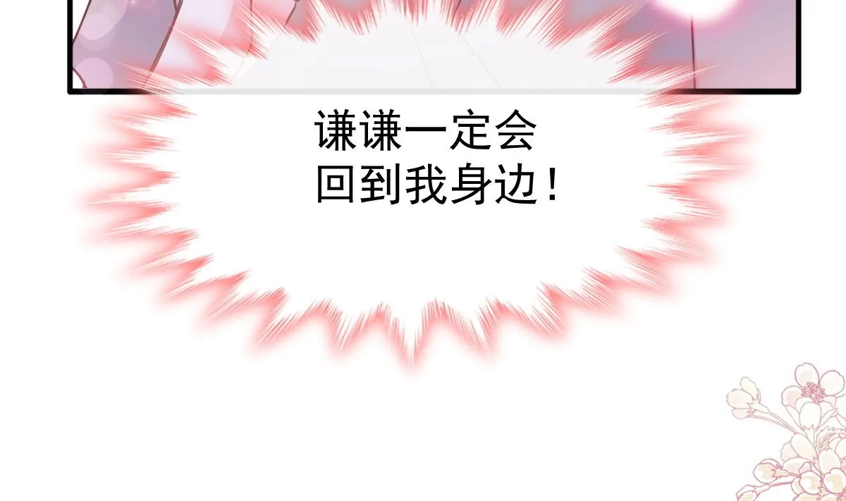 第259话水下恶鬼 第11页