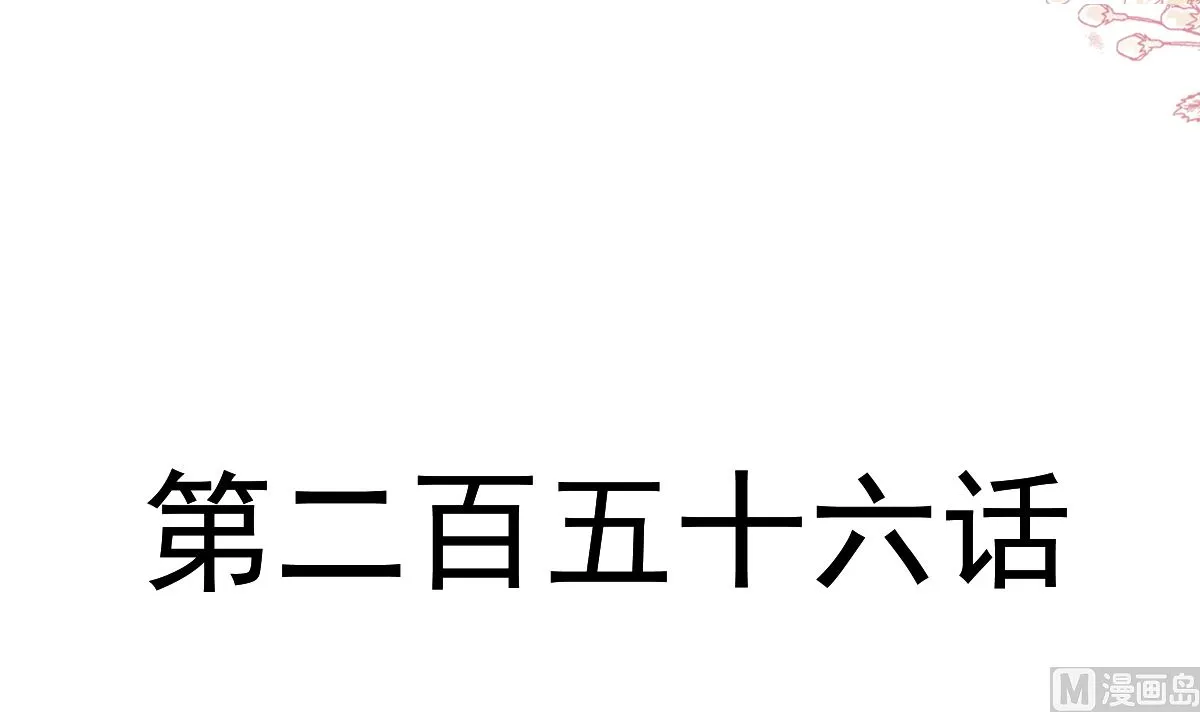 第259话水下恶鬼 第12页