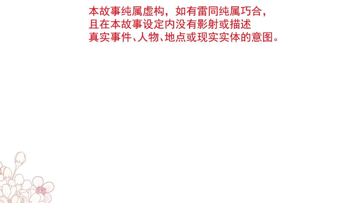 第259话水下恶鬼 第13页