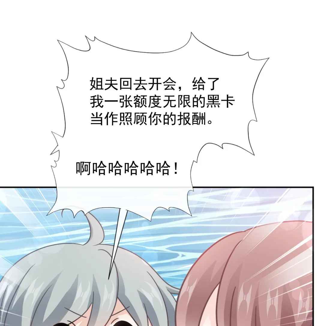 第259话水下恶鬼 第20页