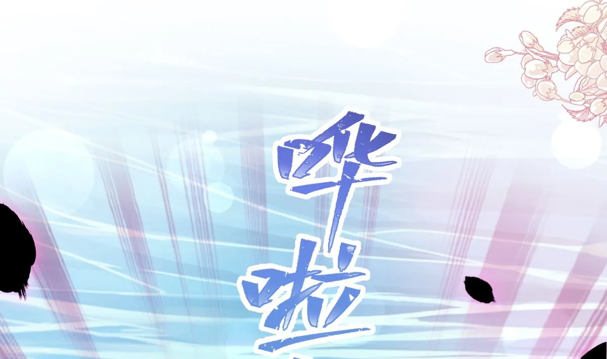 第259话水下恶鬼 第25页