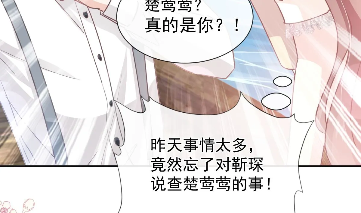 第259话水下恶鬼 第32页