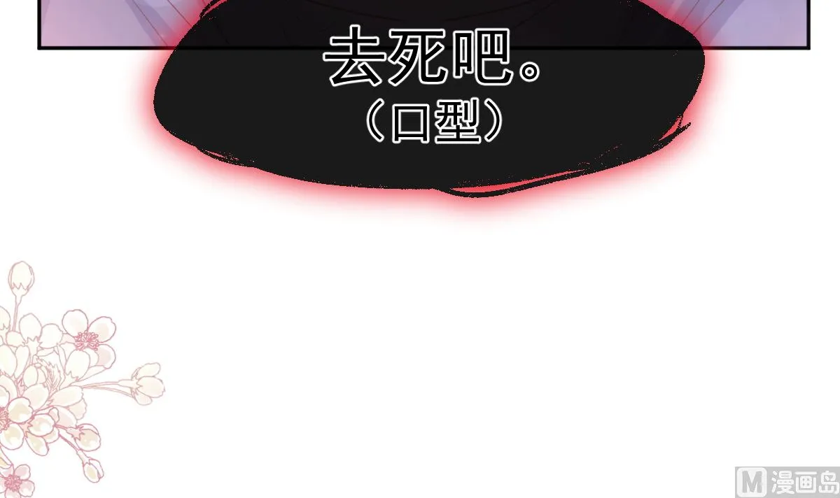 第259话水下恶鬼 第36页