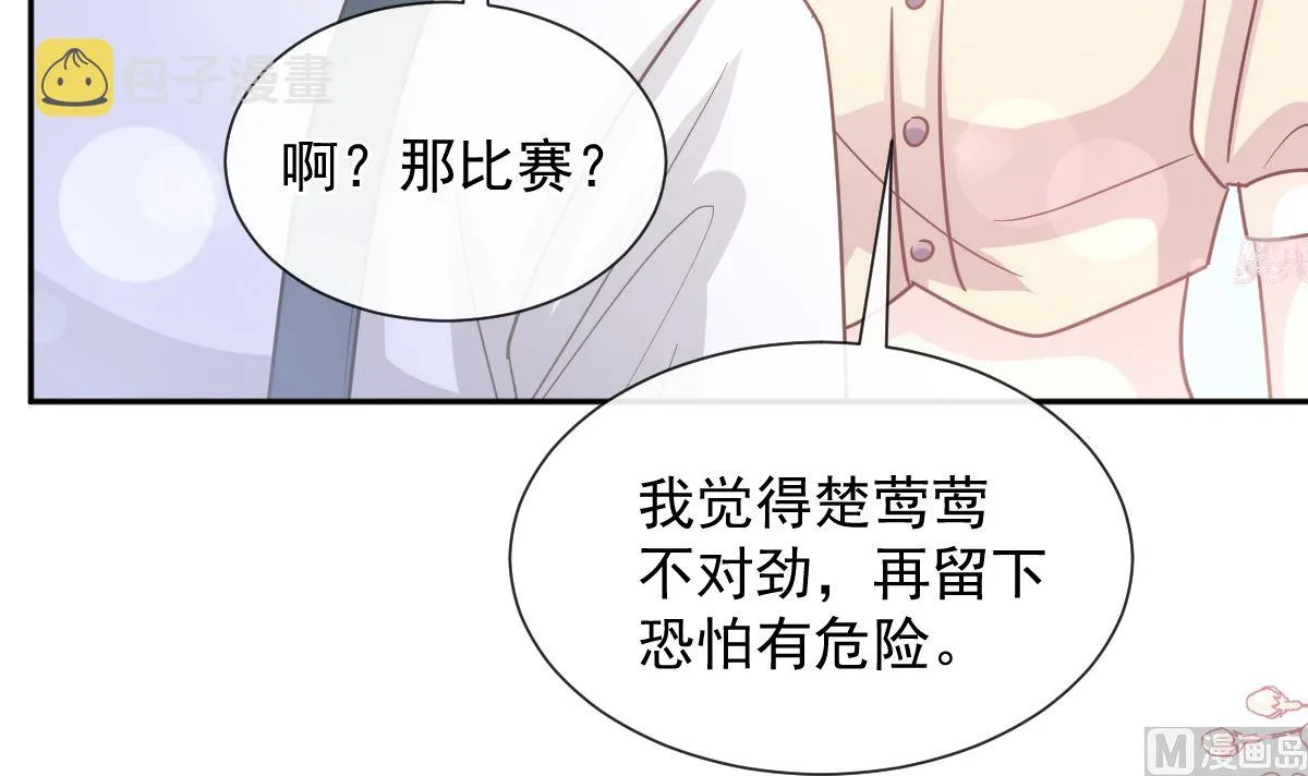 第259话水下恶鬼 第39页
