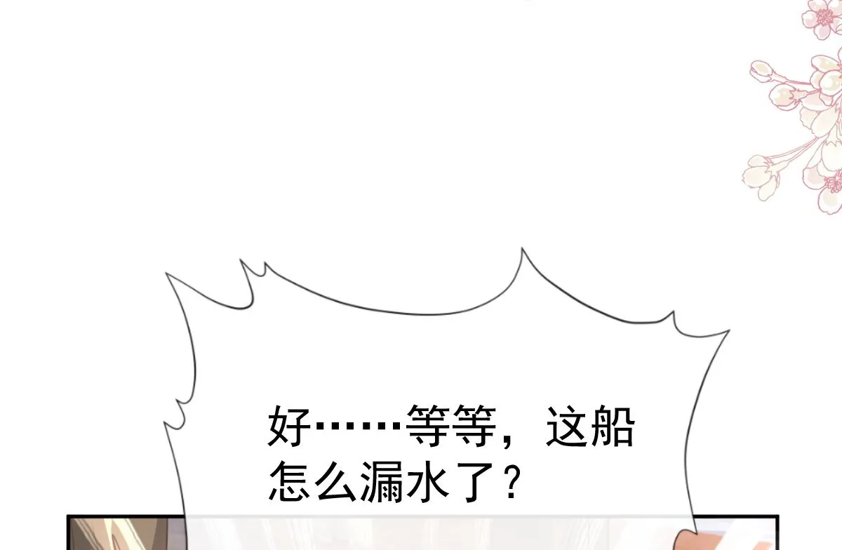 第259话水下恶鬼 第40页