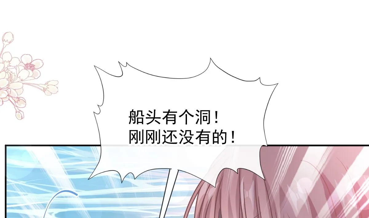 第259话水下恶鬼 第43页