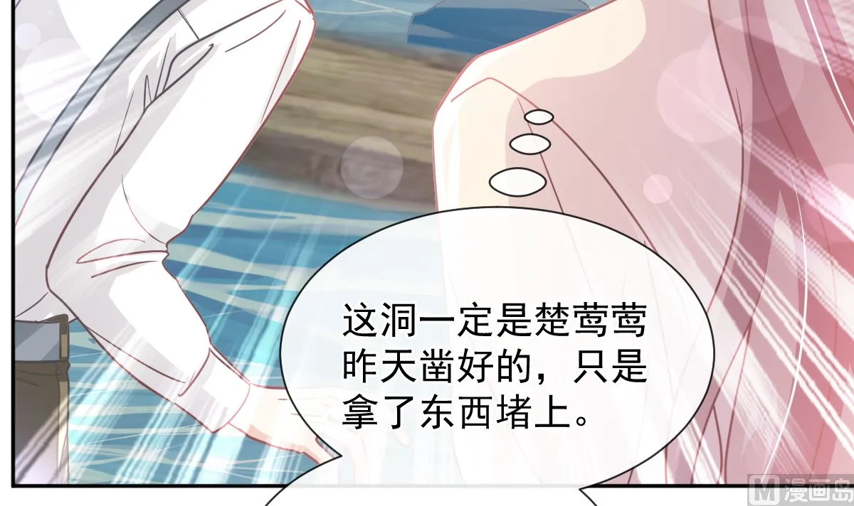 第259话水下恶鬼 第45页