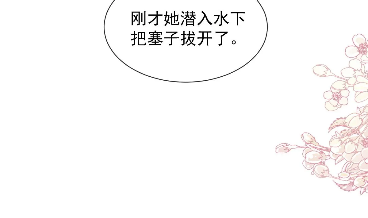 第259话水下恶鬼 第46页