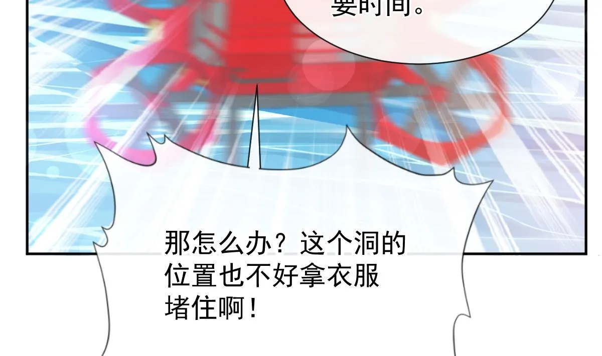 第259话水下恶鬼 第49页
