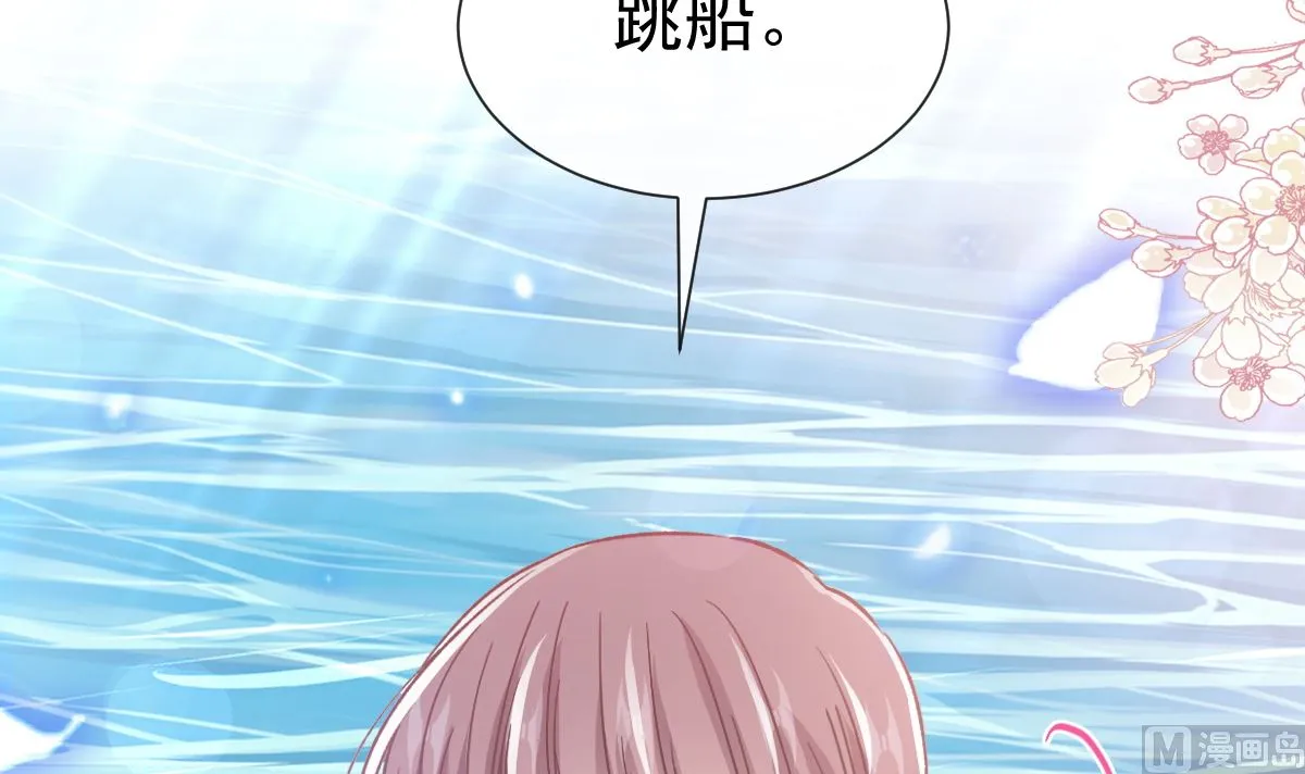 第259话水下恶鬼 第51页