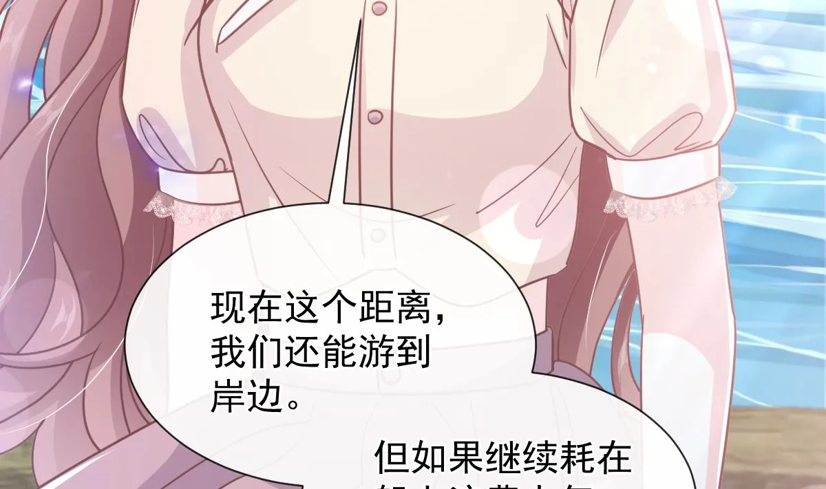 第259话水下恶鬼 第53页