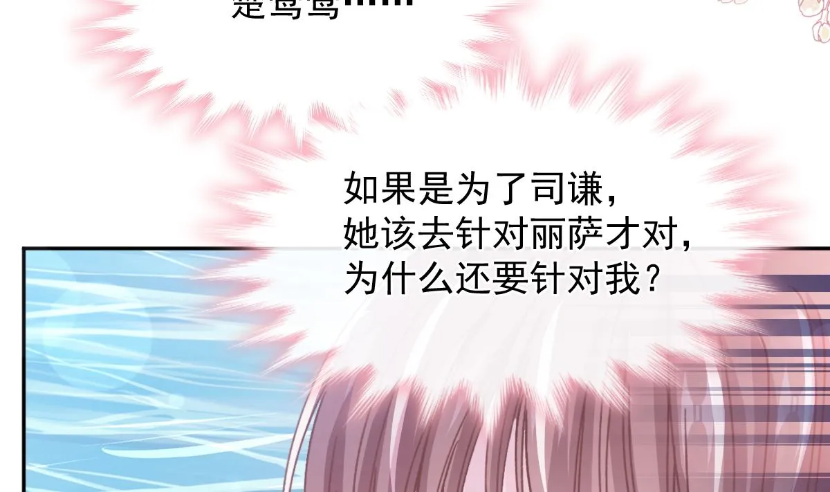 第259话水下恶鬼 第56页
