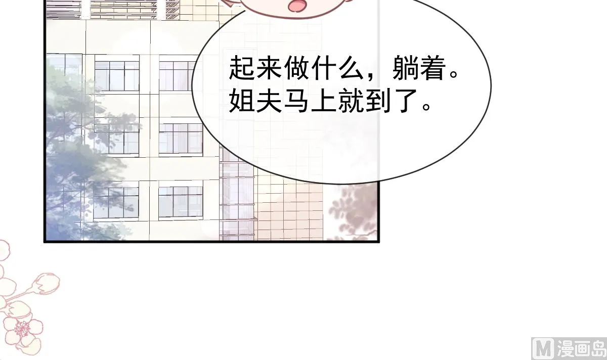 第259话水下恶鬼 第69页