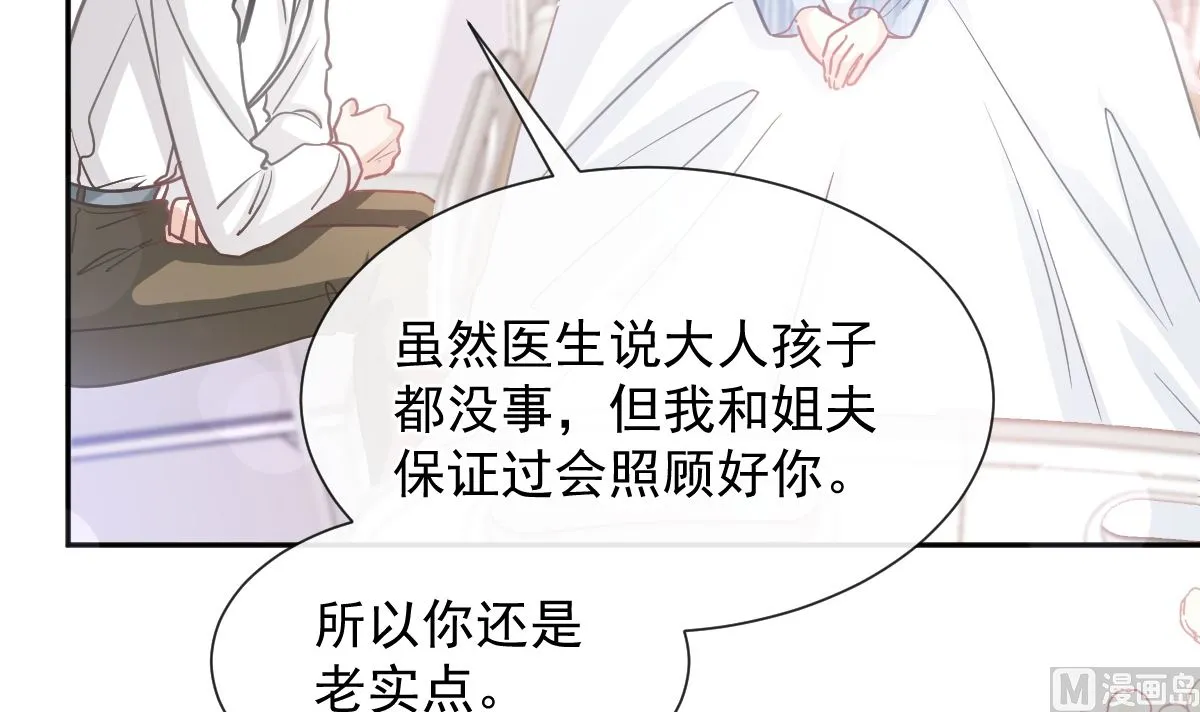 第259话水下恶鬼 第72页
