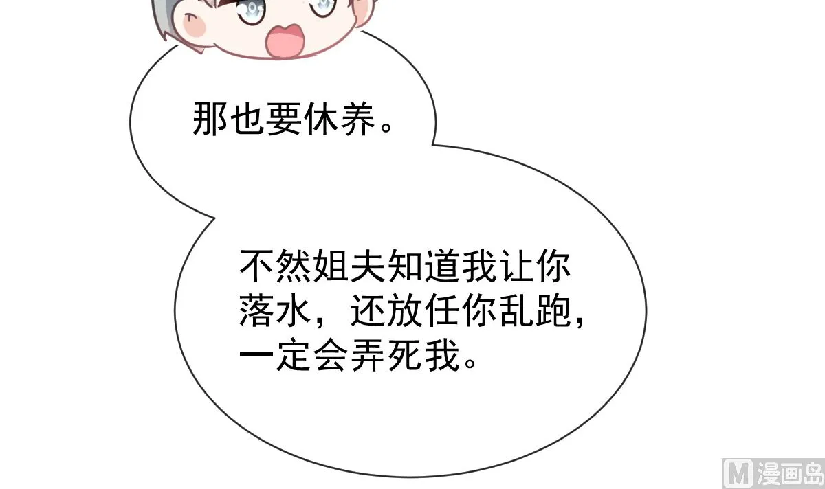 第259话水下恶鬼 第75页