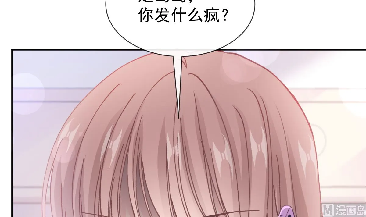 第259话水下恶鬼 第81页