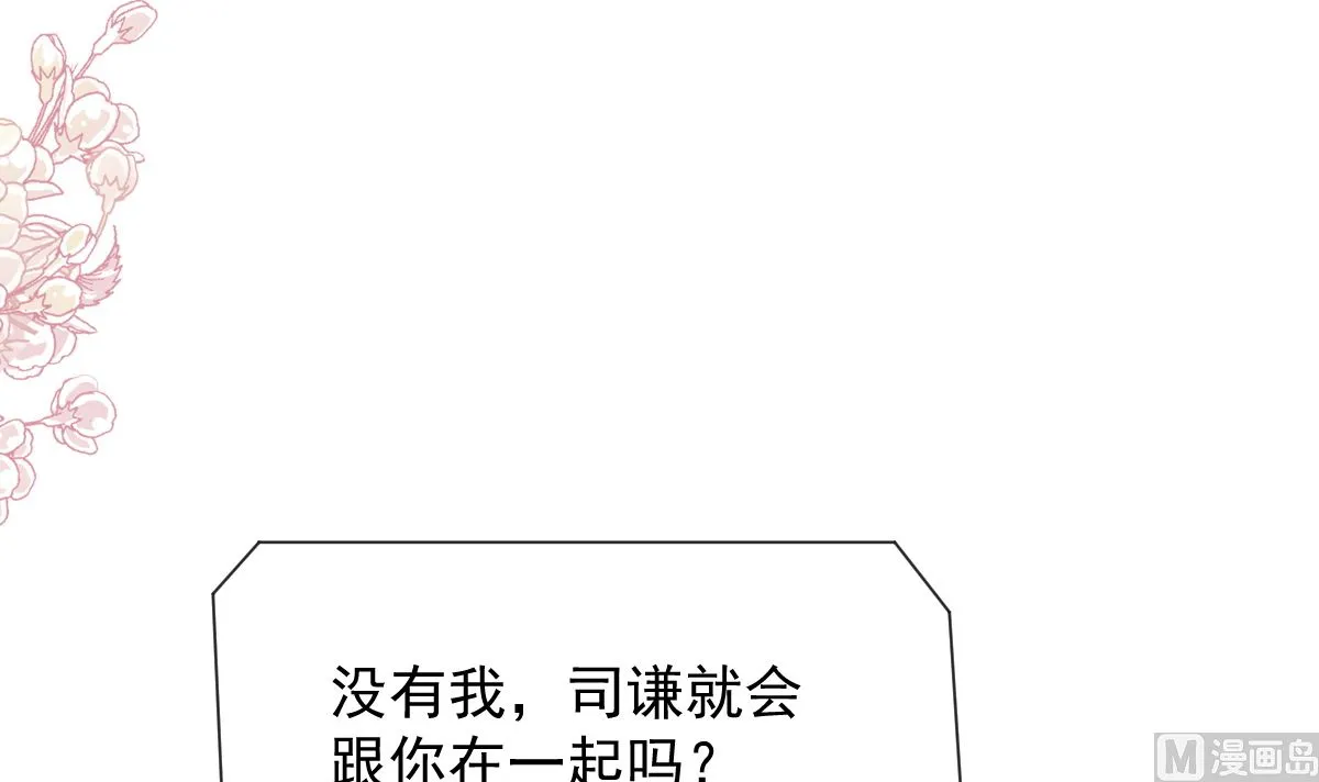 第259话水下恶鬼 第84页