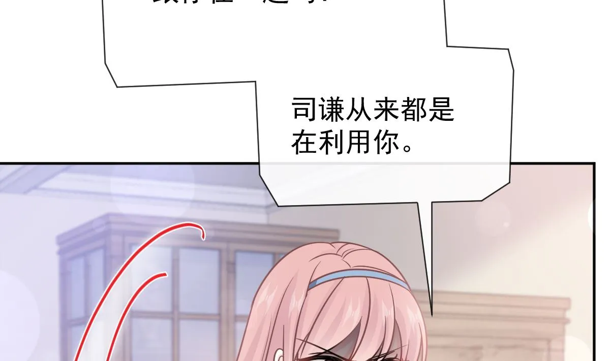 第259话水下恶鬼 第85页