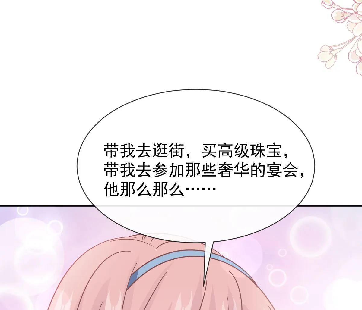第259话水下恶鬼 第88页