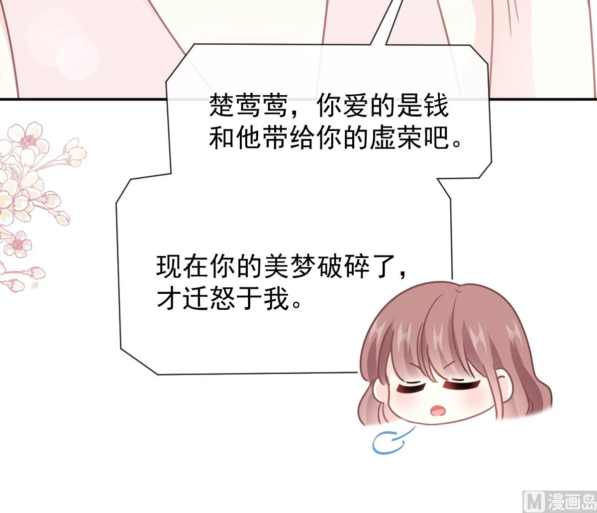 第259话水下恶鬼 第90页